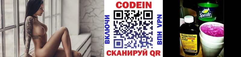 Купить где Лодейное Поле Кодеин Purple Drank